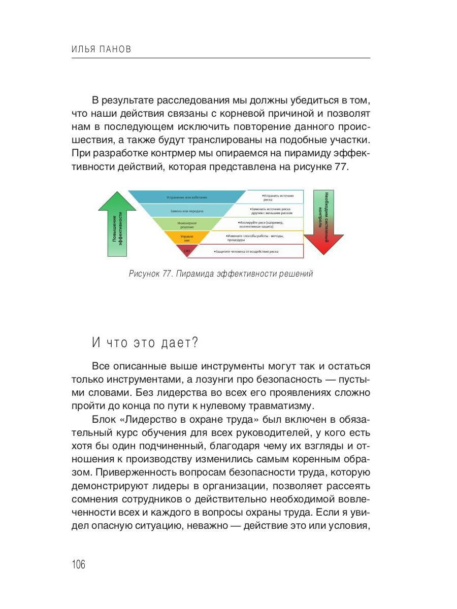 Бережливый путь