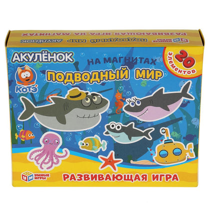 Подводный мир. Акуленок. КОТЭ. Игра на магнитах в коробке Умные игры в кор.7шт