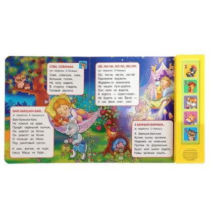 Ладушки (5 кн. 20 песен) 200х175мм 10стр Умка в кор.32шт