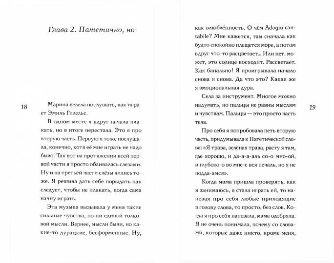 Рип.ЗвРусПрозы.Лучшая