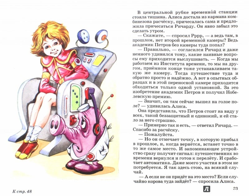 День рождения Алисы с цветными рисунками