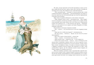 Катриона : [роман] / Р. Л. Стивенсон ; пер. с англ. ; ил. А. З. Иткина. — М. : Нигма, 2019. — 288 с. : ил. — (Страна приключений).