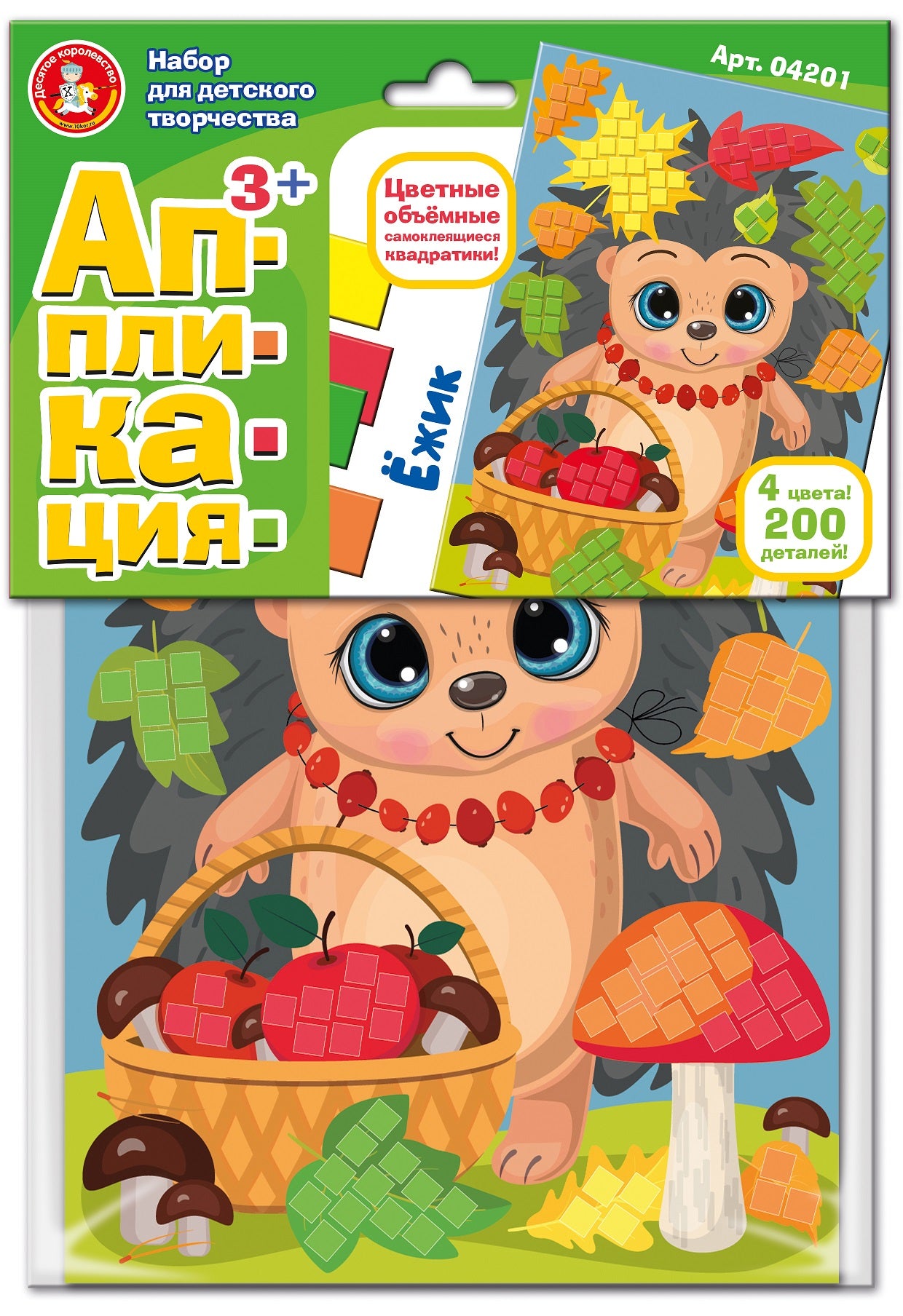 Набор для творчества. Аппликация "Ёжик" (4 цв, 200 эл)