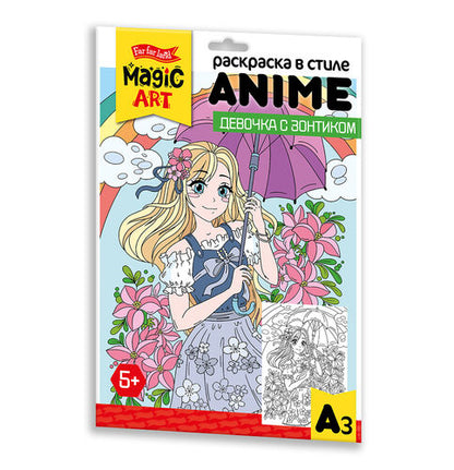Набор для творчества. Раскраска в стиле ANIME "Девочка с зонтиком" (формат А3)