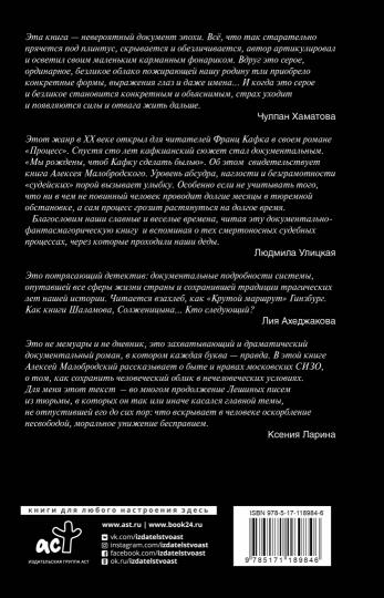 Следствие разберется. Хроники "театрального дела"