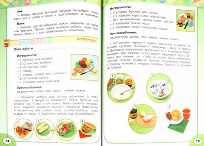 Роговцева 3 кл. (Приложение 2) Технология. Учебник ("Перспектива")
