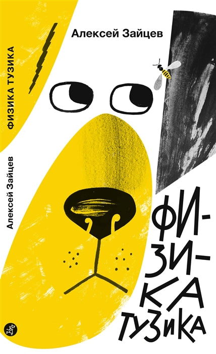 Шел хомяк в пиджаке