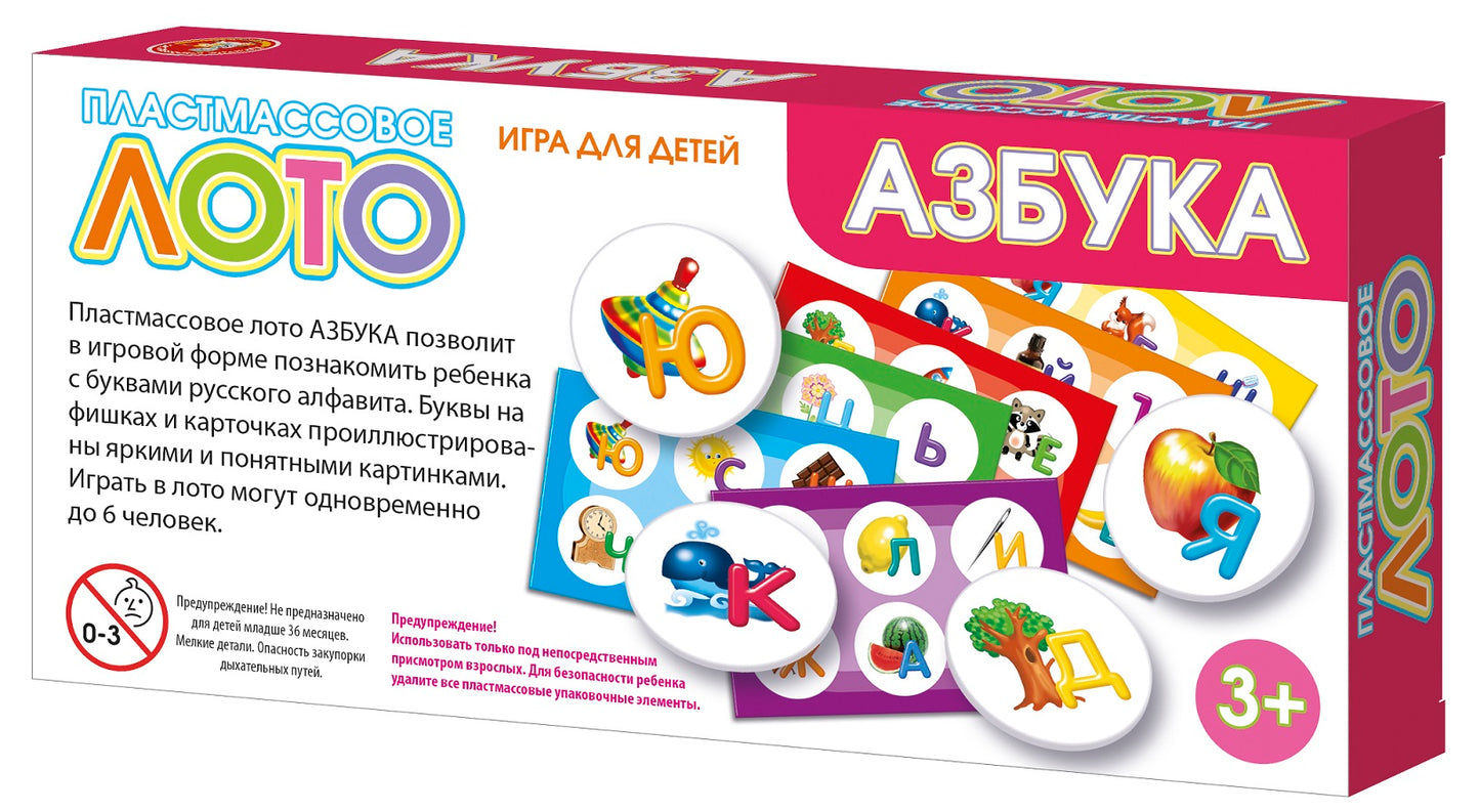 Лото пластмассовое "Азбука"