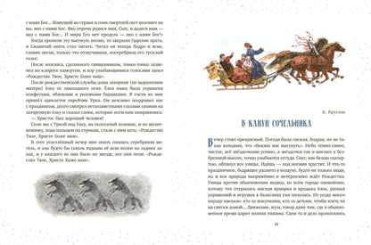 Новогодняя елка.: Рассказы,сказки,стихи Н.А. Устинов; Художник Н.А. Устинов.