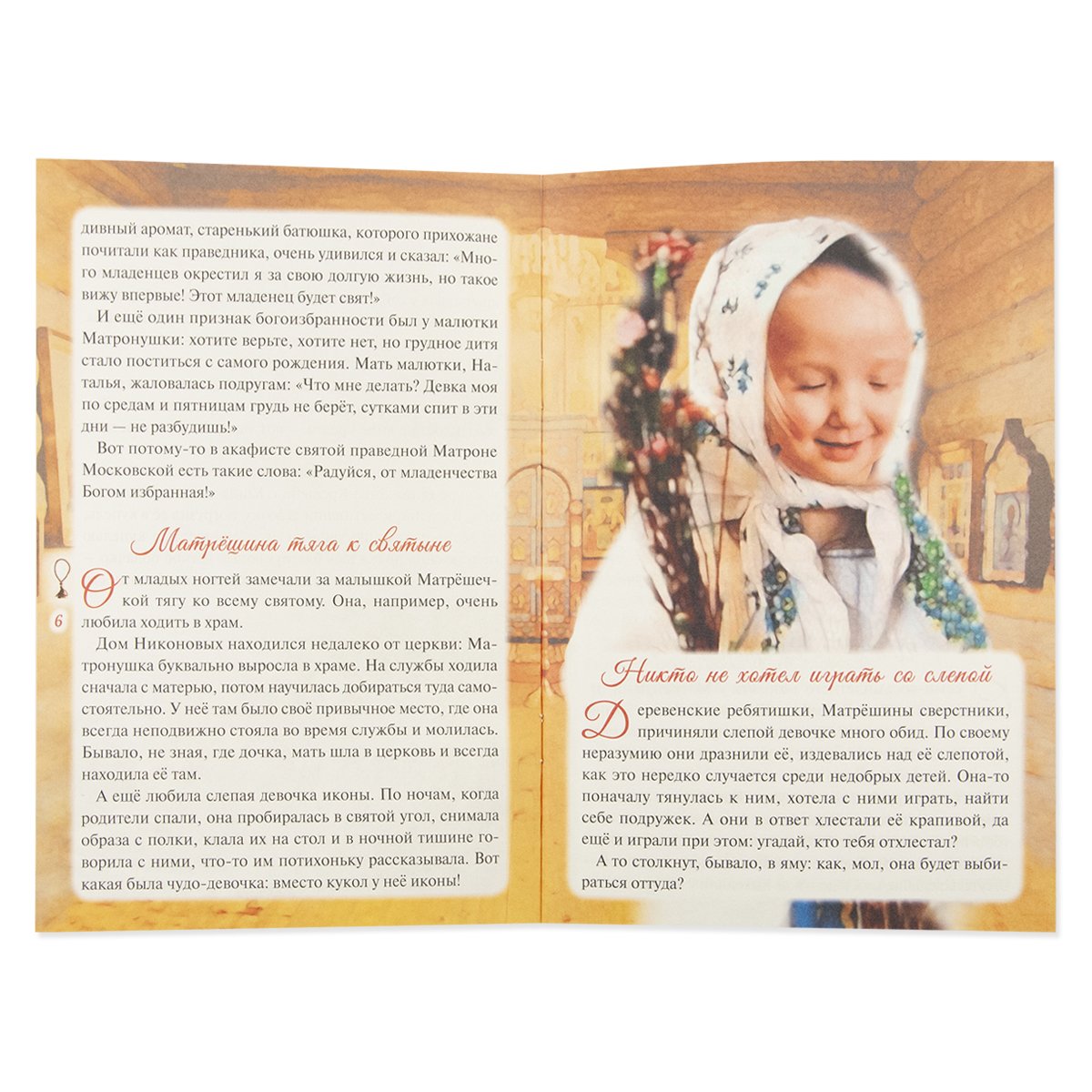 Предивная чудотворица Матрона Московская. Краткое житие, чудеса, акафист