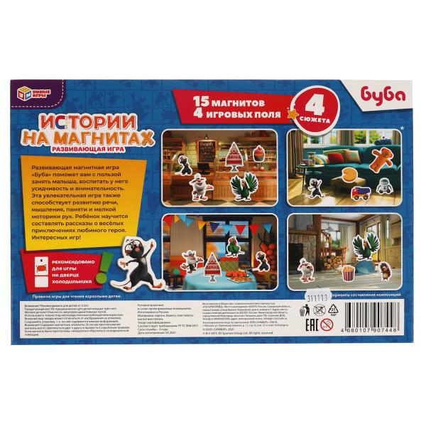 Истории на магнитах. Буба. Магнитная игра в кор. 15 магнитов, 4 игровых поля. Умные игры в кор.50шт