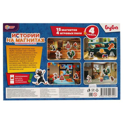 Истории на магнитах. Буба. Магнитная игра в кор. 15 магнитов, 4 игровых поля. Умные игры в кор.50шт