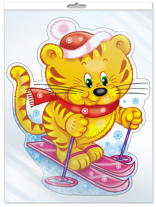 *ФМ-13779 ПЛАКАТ ВЫРУБНОЙ А4 В ПАКЕТЕ. Тигренок на лыжах (блестки в лаке, в индивидуальной упаковке, с европодвесом и клеевым клапаном)