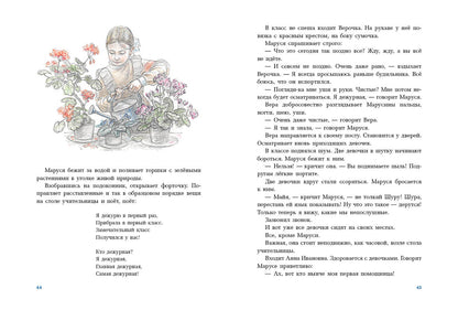 Первоклассница. Худ. Казарницкая Ю.