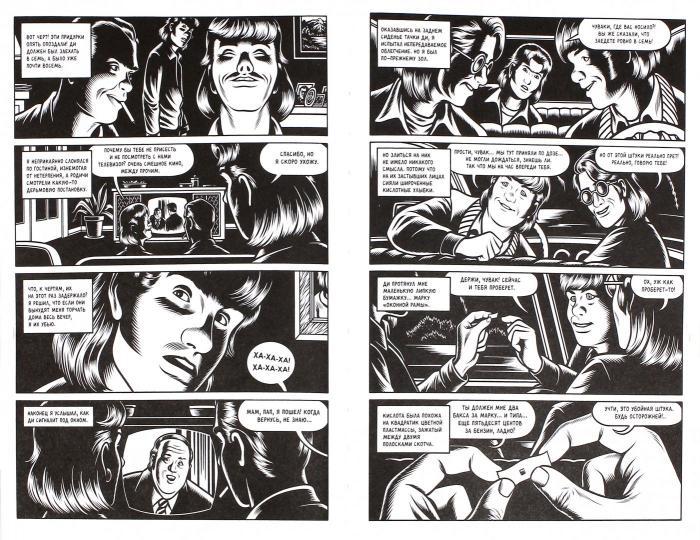 Черная дыра. Бернс Ч.