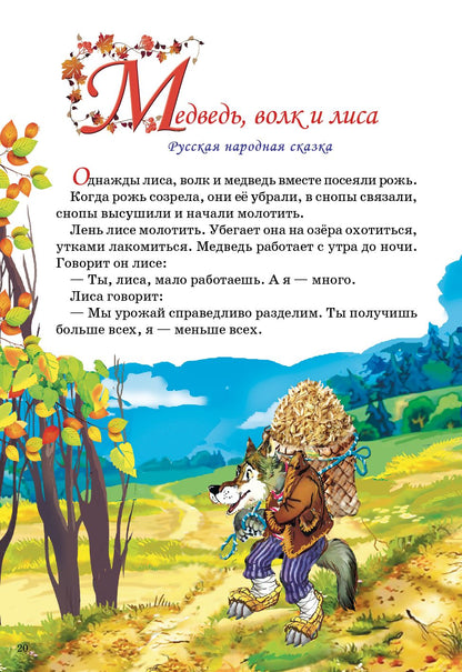 Времена года. Когда приходит осень... ; Времена года. Когда приходит осень...