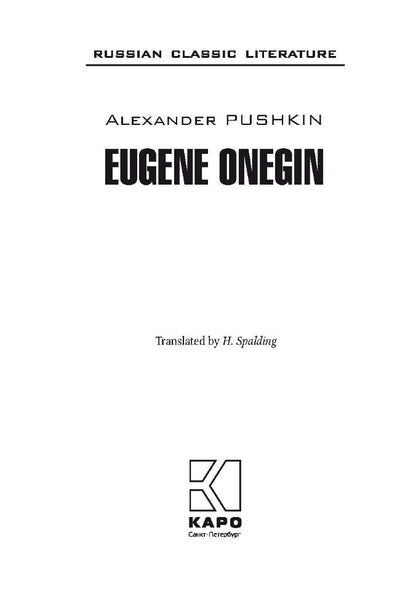 Пушкин. Евгений Онегин. КДЧ на англ. яз., неадаптир.