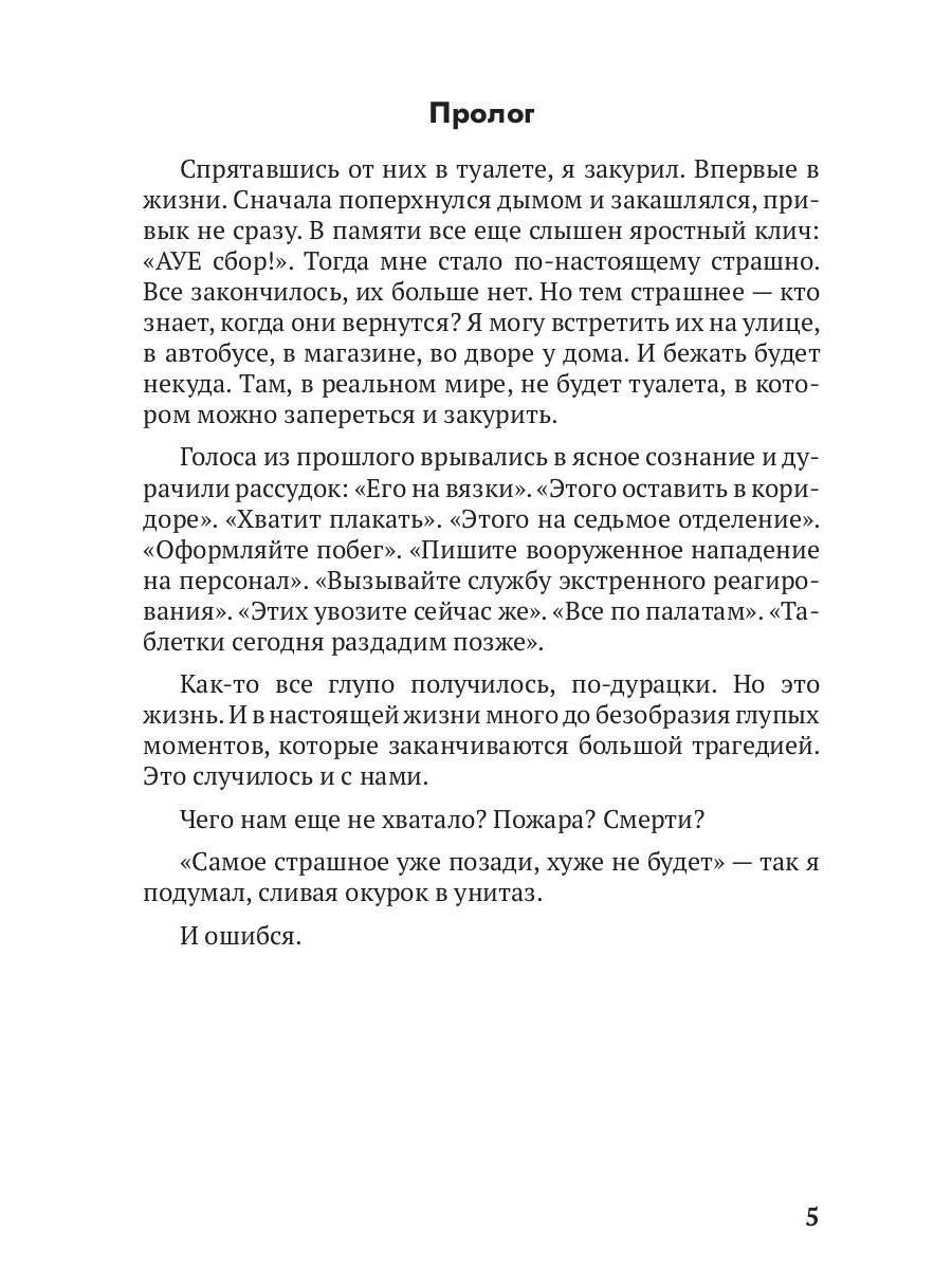 Внешне спокоен