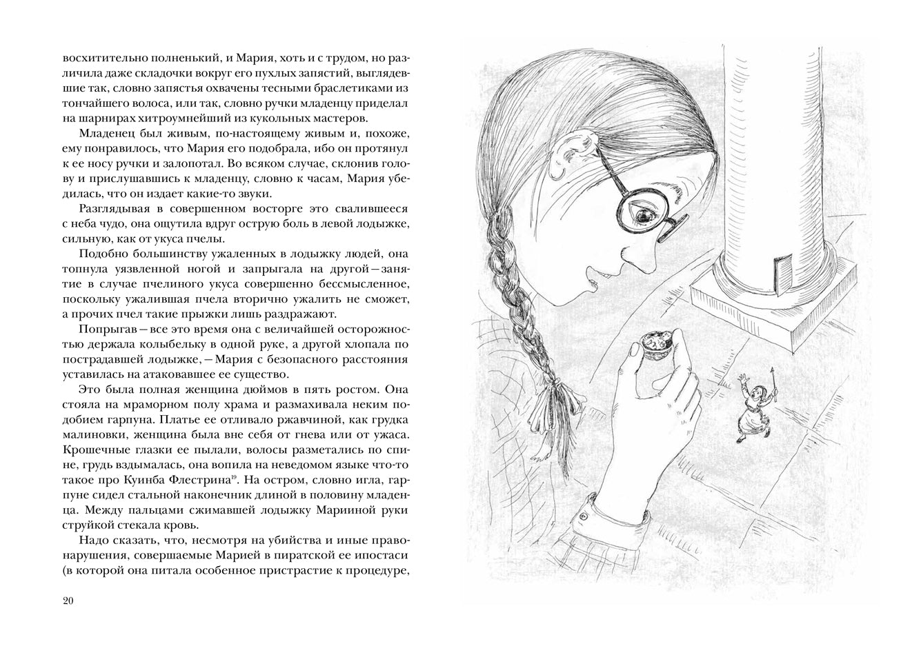 Отдохновение миссис Мэшем