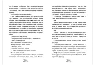Гениальные идеи Лили Грин : [повесть] / Л. Сиберри ; пер. с англ.;. — М. : НИГМА, 2023. — 256 с. — (Попали в переплёт).