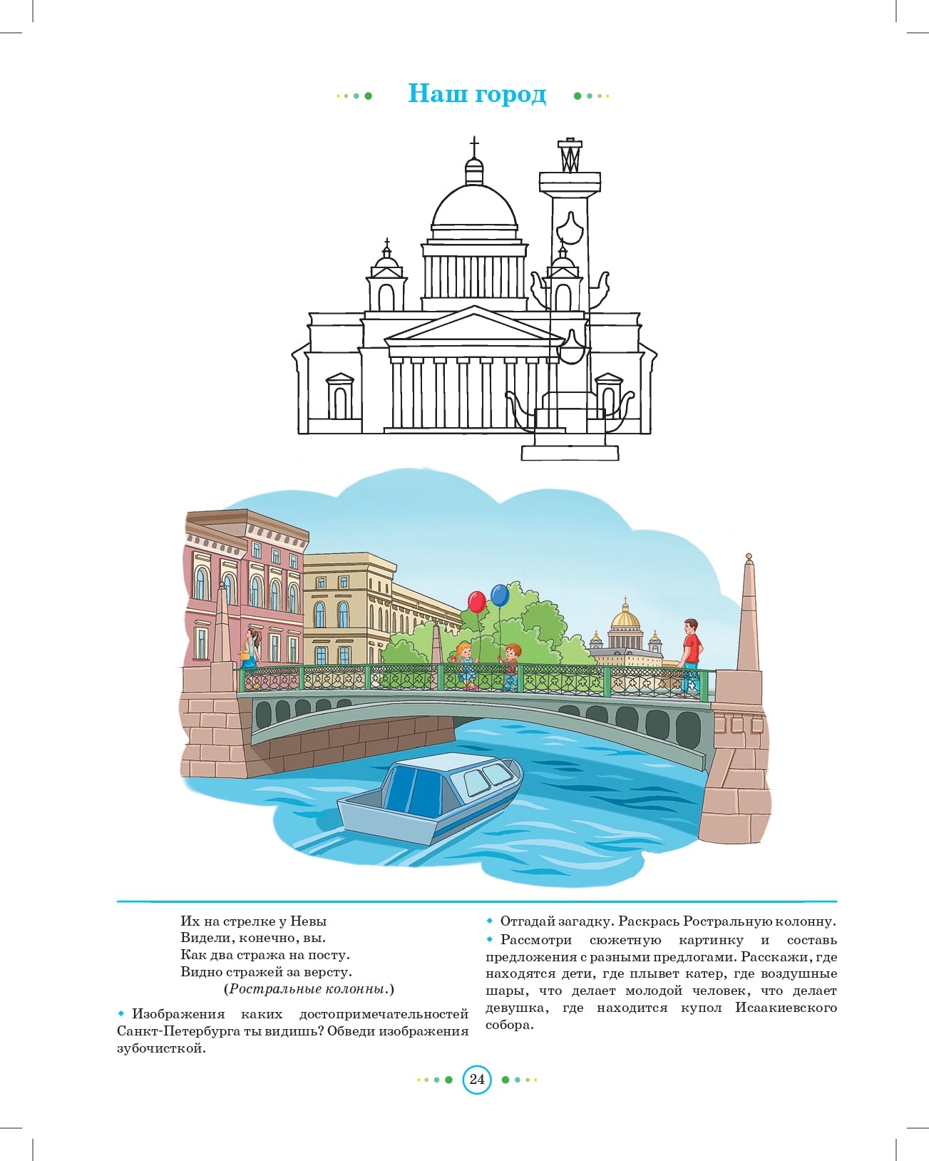 Тетрадь для детей старшего дошкольного возраста с ОНР (с 5 до 6 лет) Старшая группа. НОВЫЕ ЦВЕТНЫЕ ФАОП ДО. ФГОС ДО.
