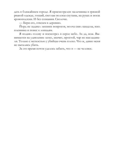 Йенгангер не дышит