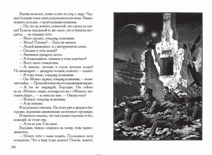 Некрасов. В окопах Сталинграда