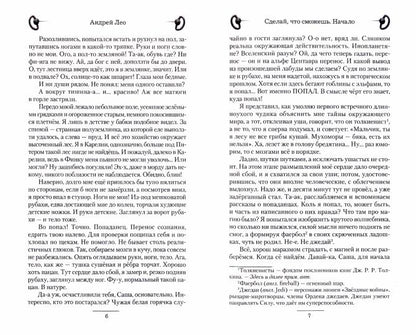 Сделай, что сможешь. Начало