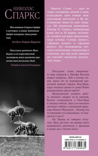 Возвращение