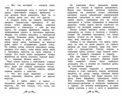 Сказки