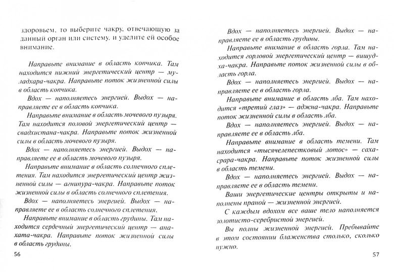Медитация. Самовнушение. Аутотренинг. 8-е изд. Самые эффективные психотехники