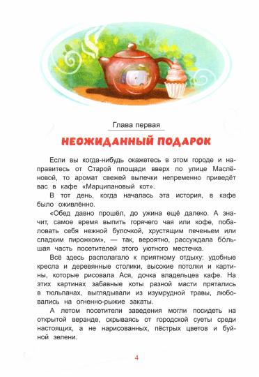 Троянский кот