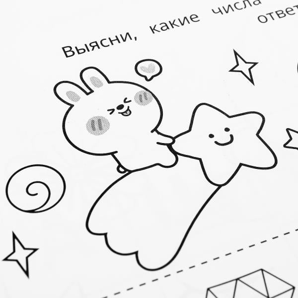 Кавайные друзья. Суперраскраска. 240х240 мм. Скрепка. 64 стр. Умка в кор.15шт