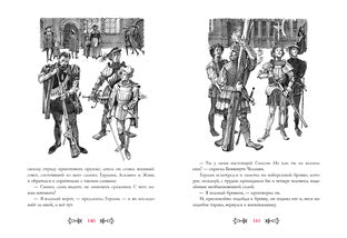 Нигма. Асканио: [роман] / А. Дюма; ил. А. З. Иткина. - М.: Нигма, 2016. - 608 с.: ил.,