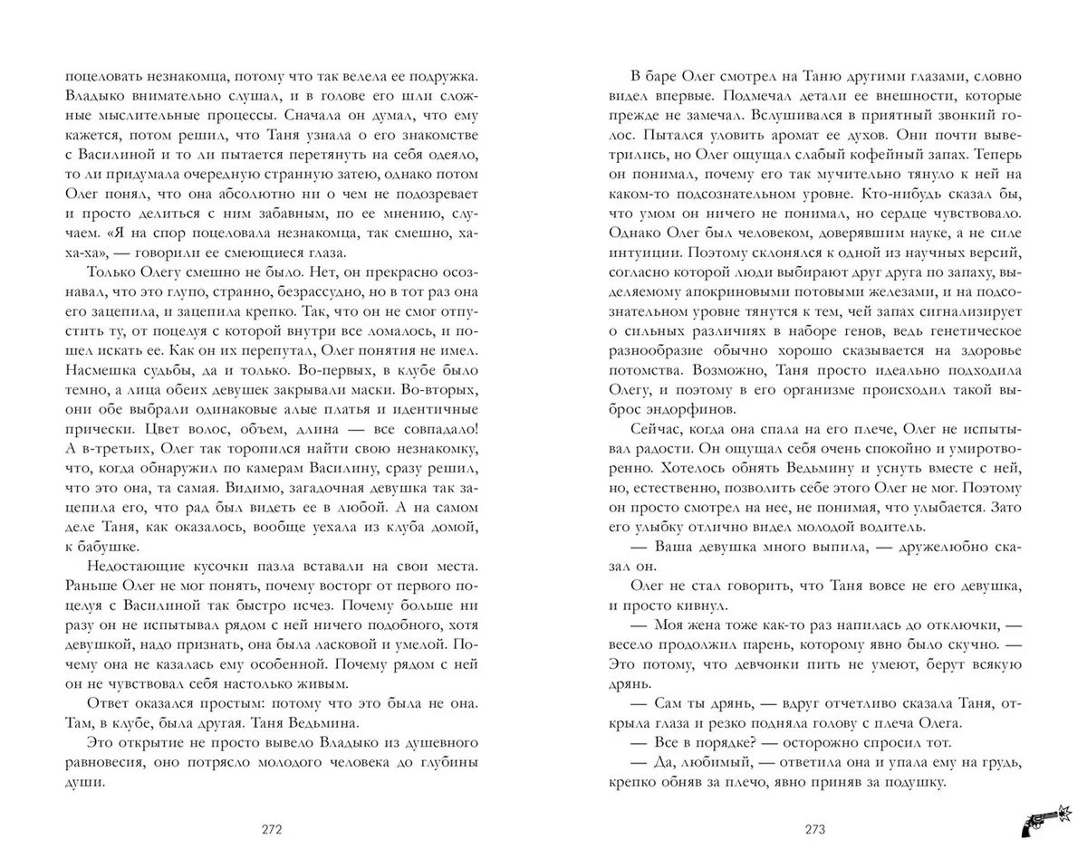 Young Adult. #trendbooks. Восхитительная ведьма/Джейн А.