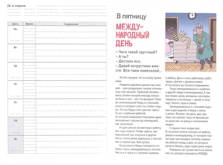 На100льный календарь. 2019-2119