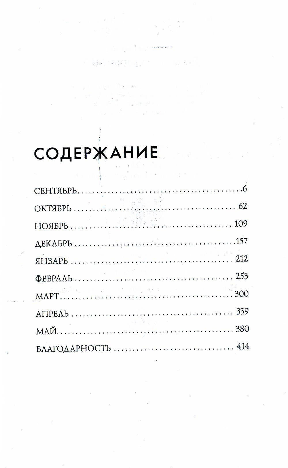 Дневник студентки МГУ