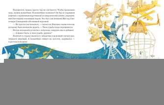 Сказка о потерянной варежке / Г. М. Кружков ; ил. О. Н. Пахомова. — М. : Нигма, 2022. — 24 с. : ил.
