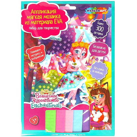 Набор д/детского тв-ва аппликация мягкая мозаика (17х23 см) МУЛЬТИ АРТ в кор.100шт