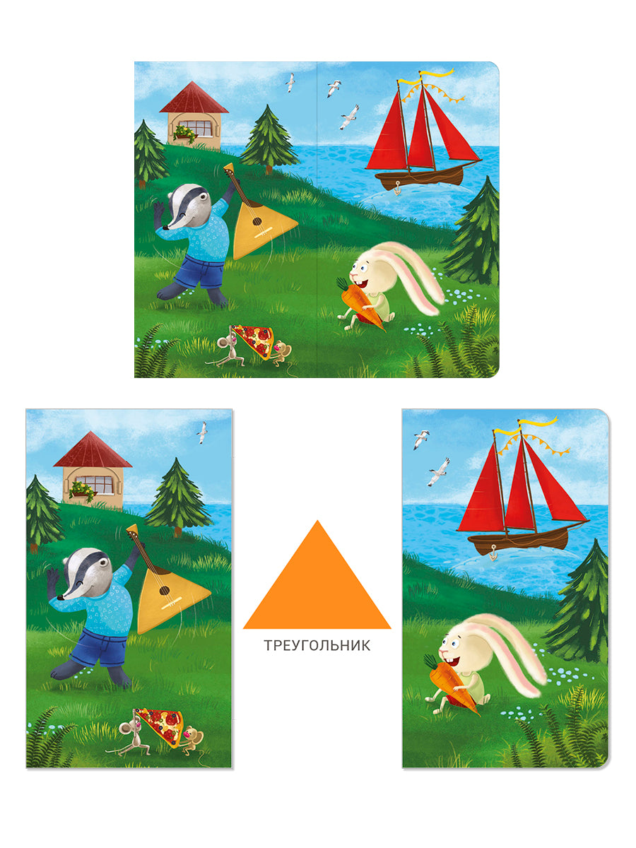 Робинс. Книжки - задвижки "На что это похоже?"