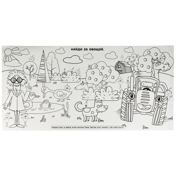 Суперраскраска с заданием. 1 метр. Синий Трактор. Напольная в рулоне. 1000х500мм. Умка в кор.12шт