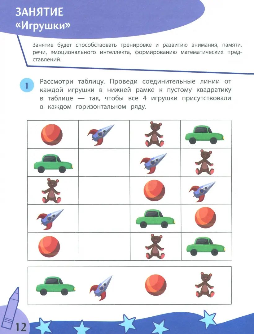 Комплексный курс занятий для развития детей: 5+