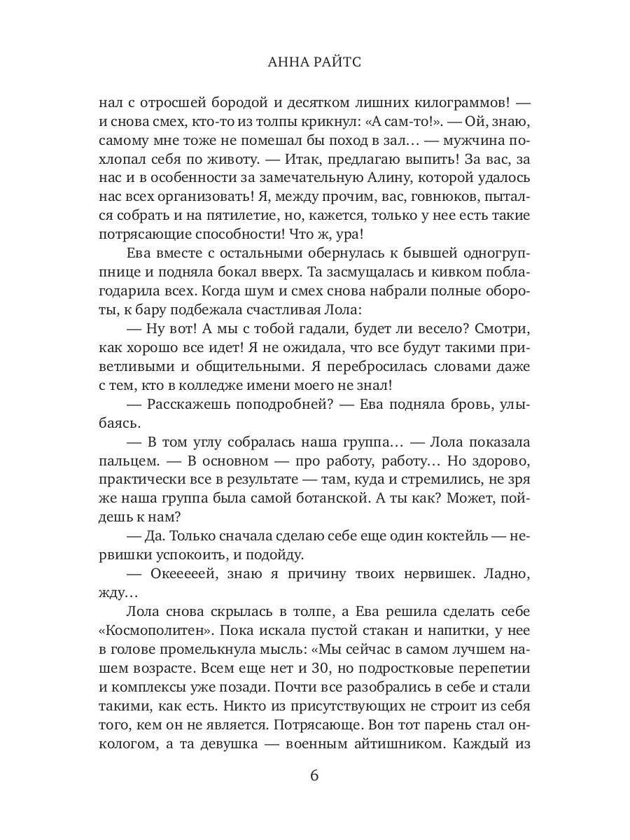 Миллениал