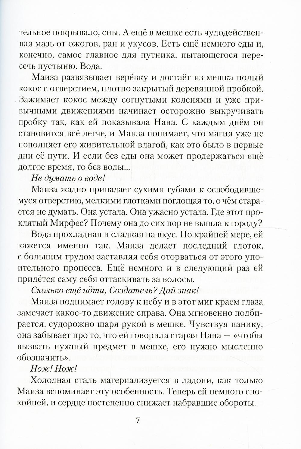 Чужие берега