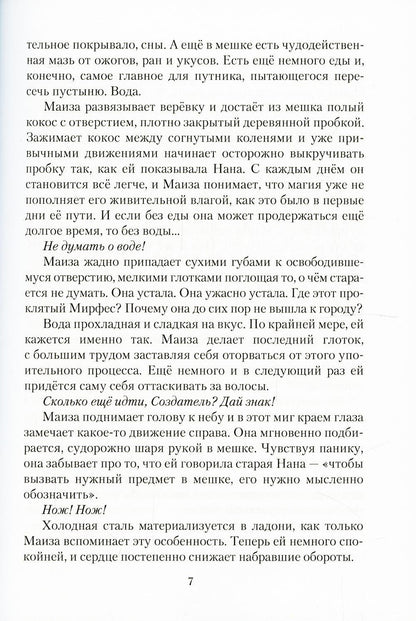 Чужие берега