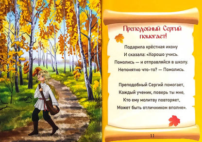 Помогите написать мне контрольную на 5!