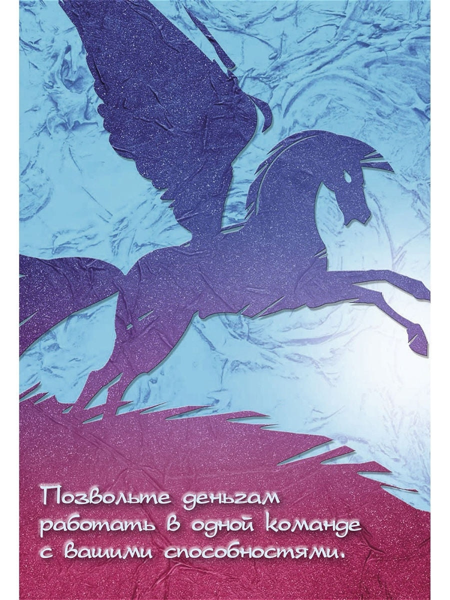 24 формулы денег