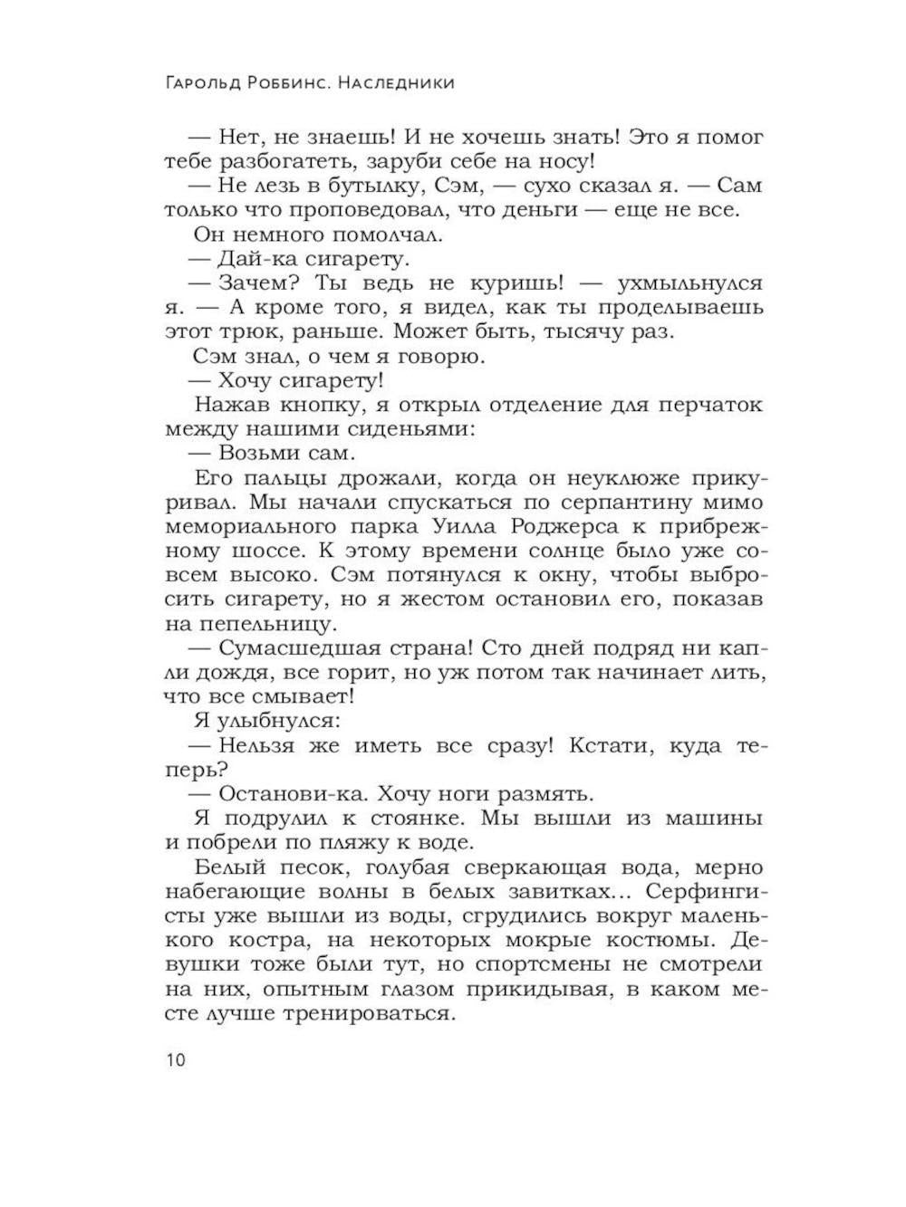 Голливудская трилогия (комплект из 3-х книг)