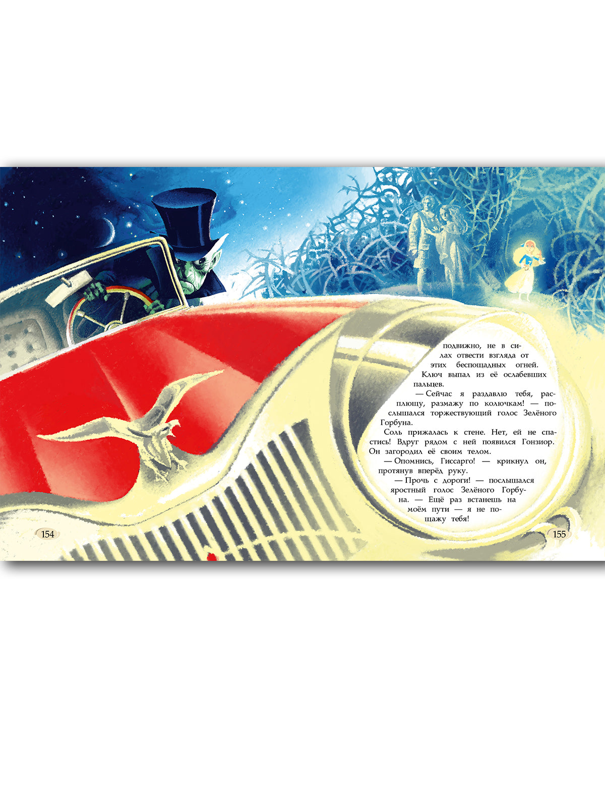 Девочка-свеча. Художник В. Ненов