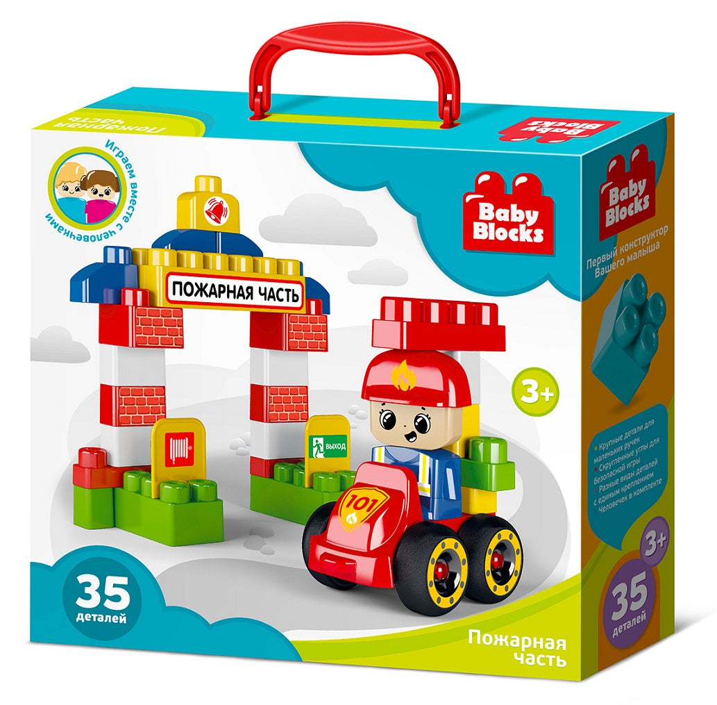 Конструктор пластиковый "Пожарная часть" 35 дет (Baby Blocks)